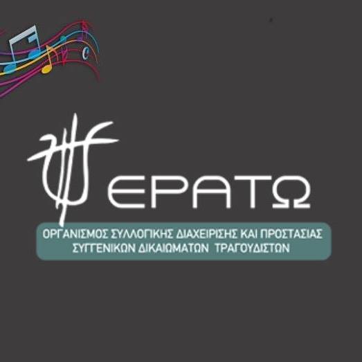 Erato